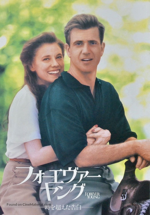 Forever Young - Japanese Movie Cover