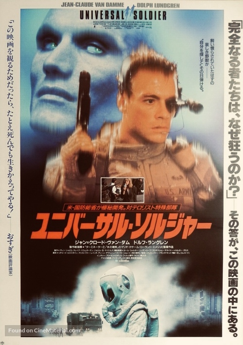 Universal Soldier - Japanese Movie Poster