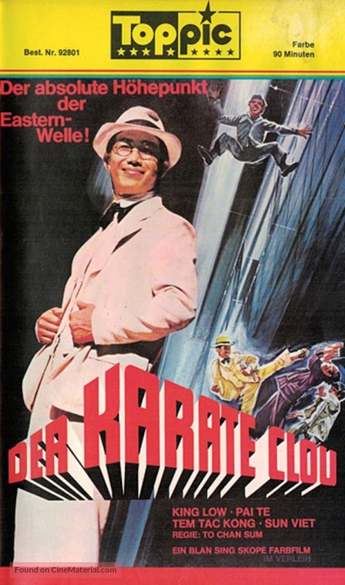 Zei gong ji - German VHS movie cover