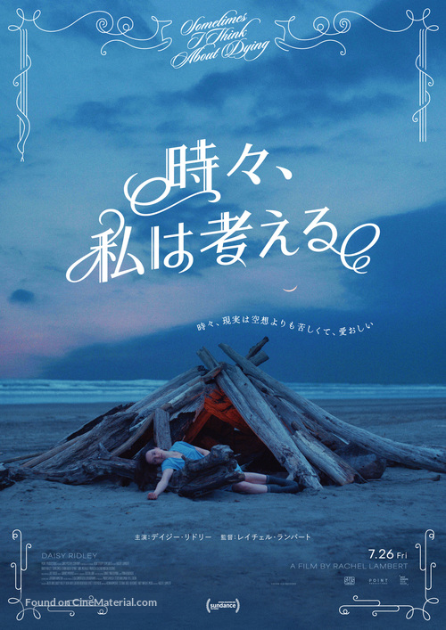 Sometimes I Think About Dying - Japanese Movie Poster