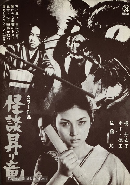 H&icirc;chirimen b&acirc;kuto - N&ocirc;barydu takahad&acirc; - Japanese Movie Poster
