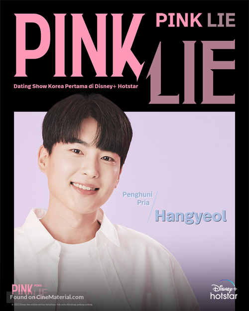 &quot;Pink Lie&quot; - Indonesian Movie Poster