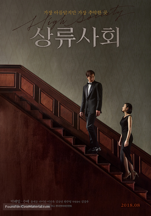 High Society - South Korean Movie Poster