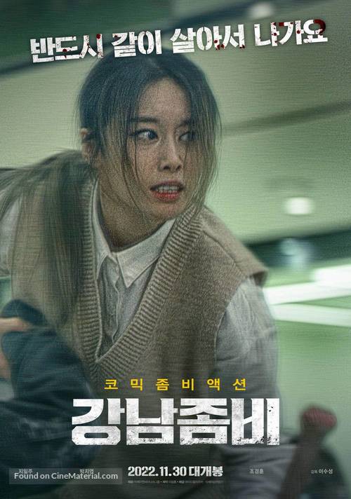 Gangnam Zombie - South Korean Movie Poster