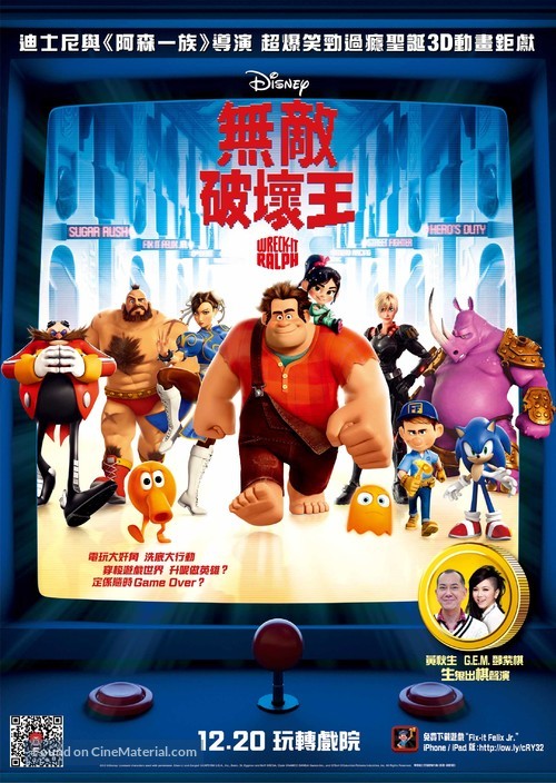 Wreck-It Ralph - Hong Kong Movie Poster