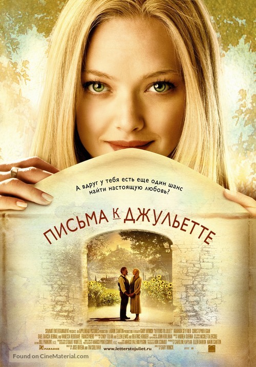 Letters to Juliet - Russian Movie Poster