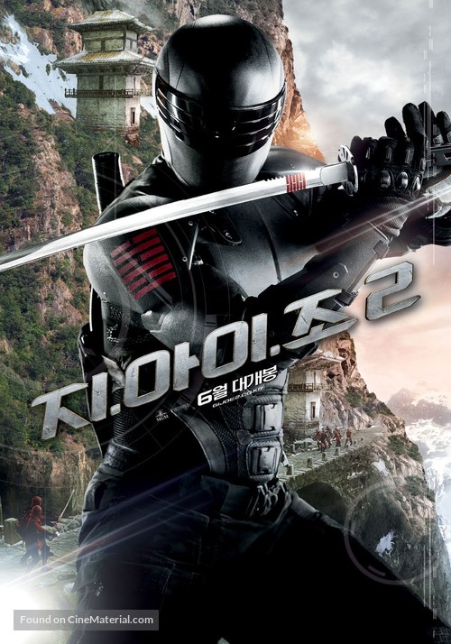 G.I. Joe: Retaliation - South Korean Movie Poster