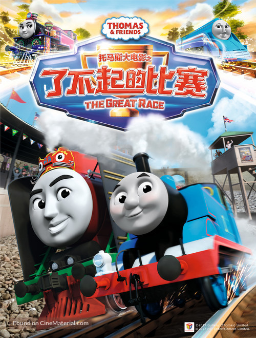 Thomas &amp; Friends: The Great Race - Chinese Movie Poster