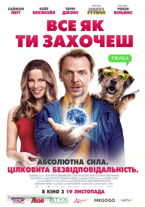 Absolutely Anything - Ukrainian Movie Poster