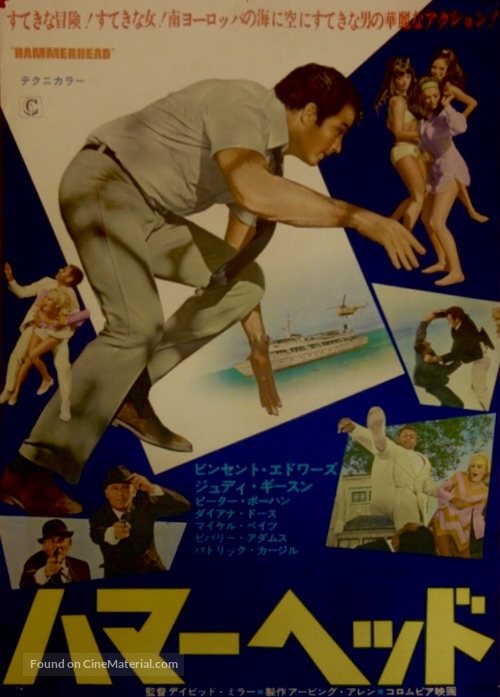 Hammerhead - Japanese Movie Poster