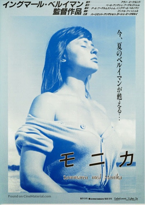 Sommaren med Monika - Japanese Movie Poster