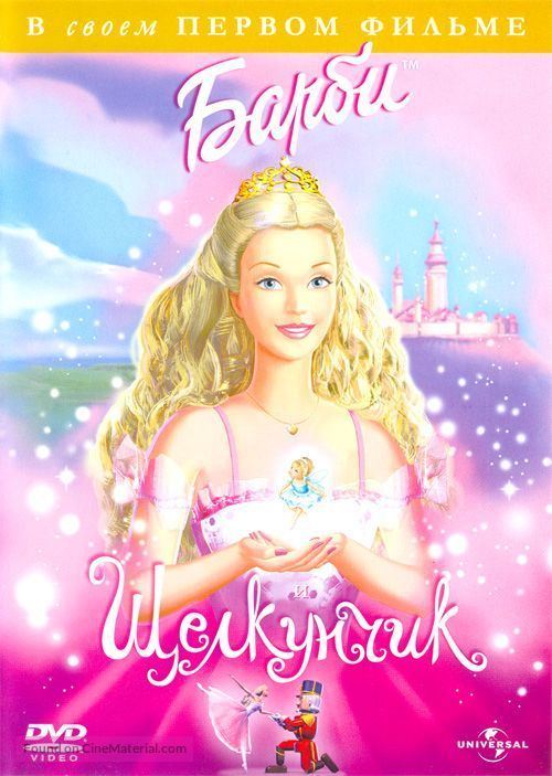 Barbie in the Nutcracker - Russian DVD movie cover