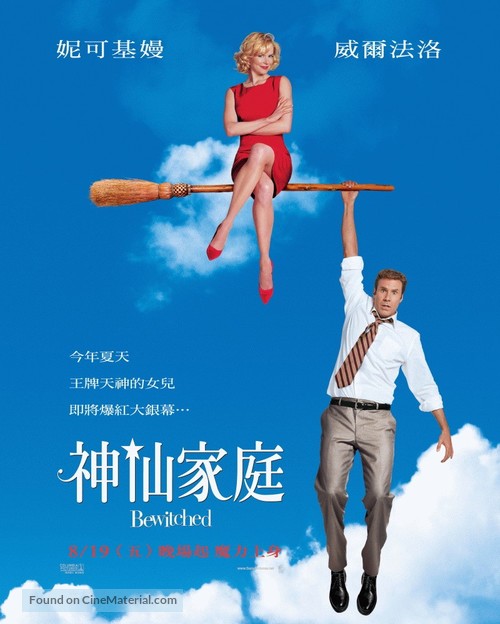 Bewitched - Taiwanese Movie Poster