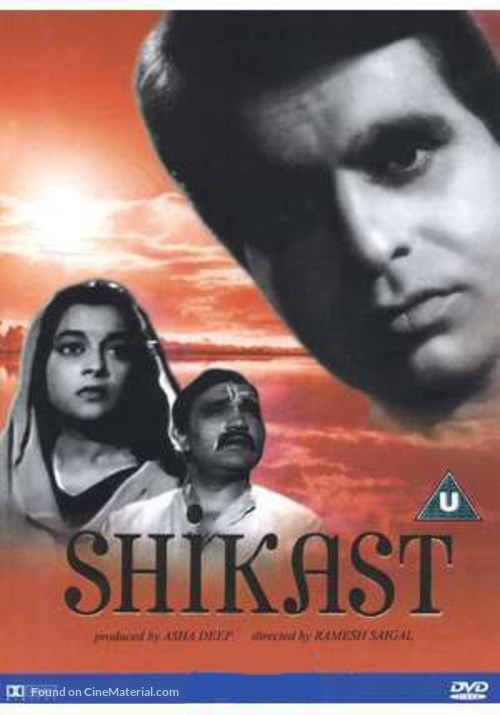 Shikast - British DVD movie cover