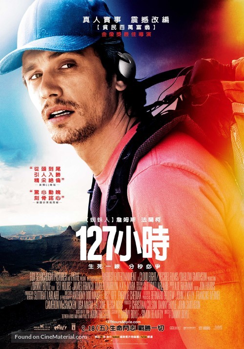 127 Hours - Taiwanese Movie Poster