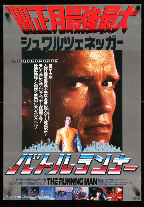 The Running Man - Japanese Movie Poster