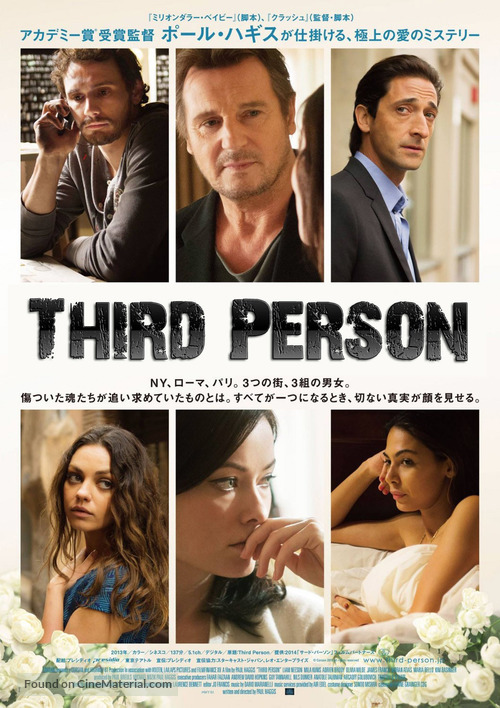 Third Person - Japanese Movie Poster