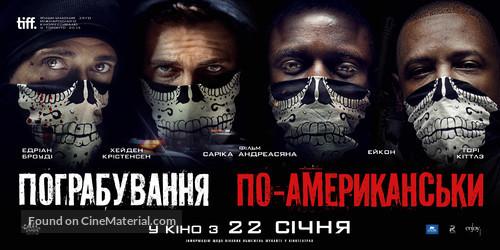 American Heist - Ukrainian Movie Poster