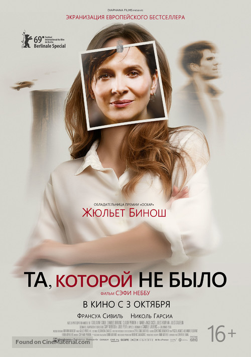 Celle que vous croyez - Russian Movie Poster