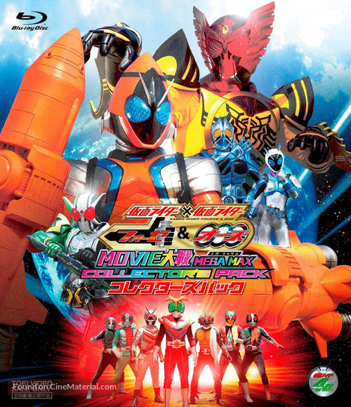 Kamen raid&acirc; x Kamen raid&acirc; F&ocirc;ze &amp; &Ocirc;zu Movie taisen Mega Max - Japanese Blu-Ray movie cover