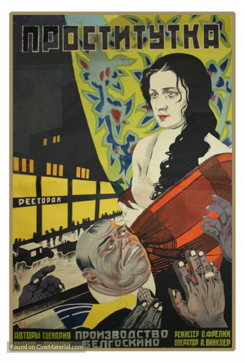Prostitutka - Belorussian Movie Poster