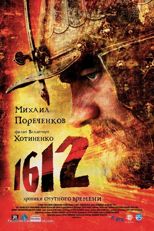 1612: Khroniki smutnogo vremeni - Russian Movie Poster