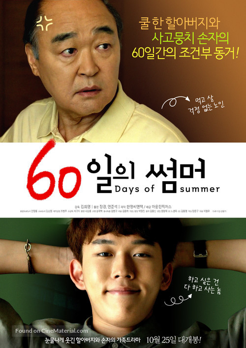 60 Days of Summer - South Korean Movie Poster