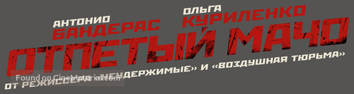 Salty - Russian Logo