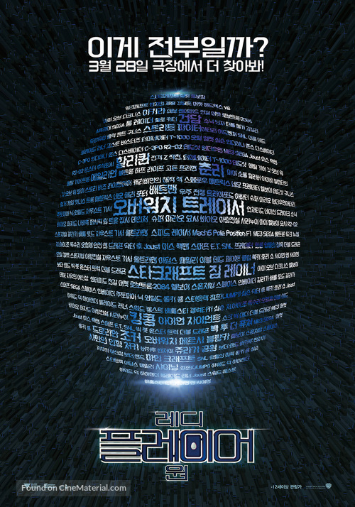 Ready Player One - South Korean Movie Poster