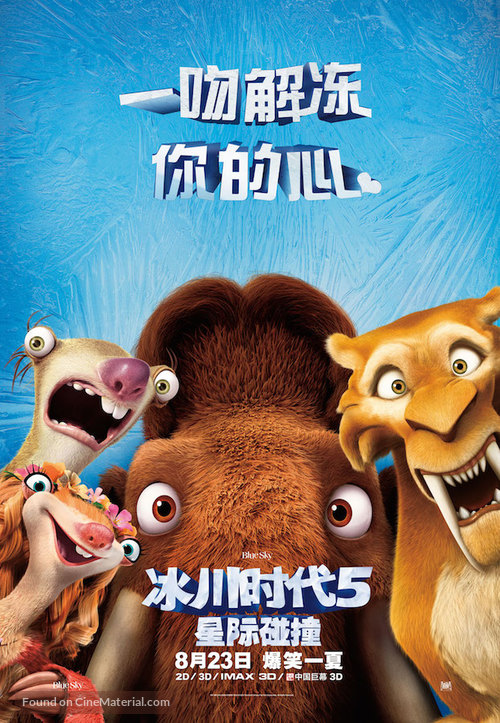 Ice Age: Collision Course - Chinese Movie Poster