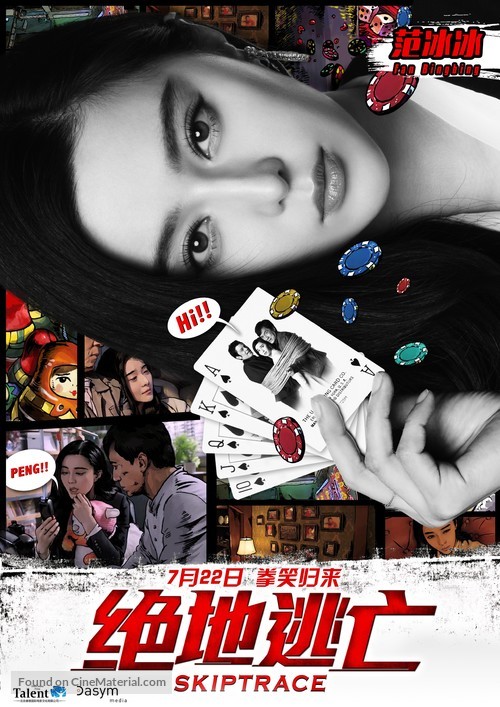 Skiptrace - Chinese Movie Poster