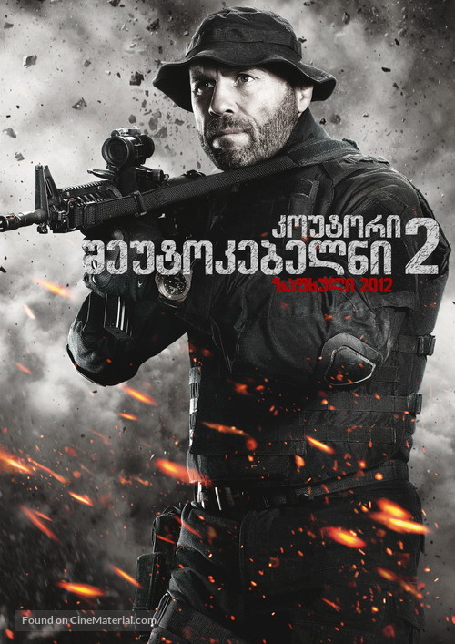 The Expendables 2 - Georgian Movie Poster