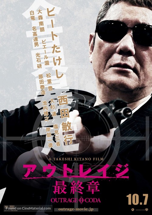 Outrage Coda - Japanese Movie Poster