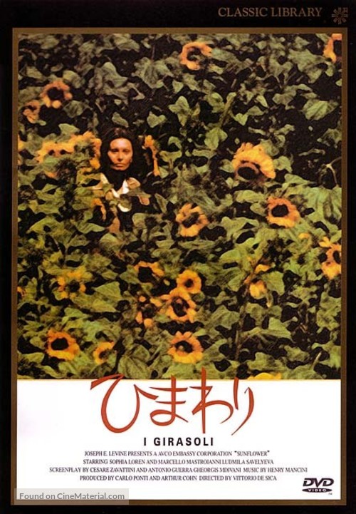 I girasoli - Japanese DVD movie cover