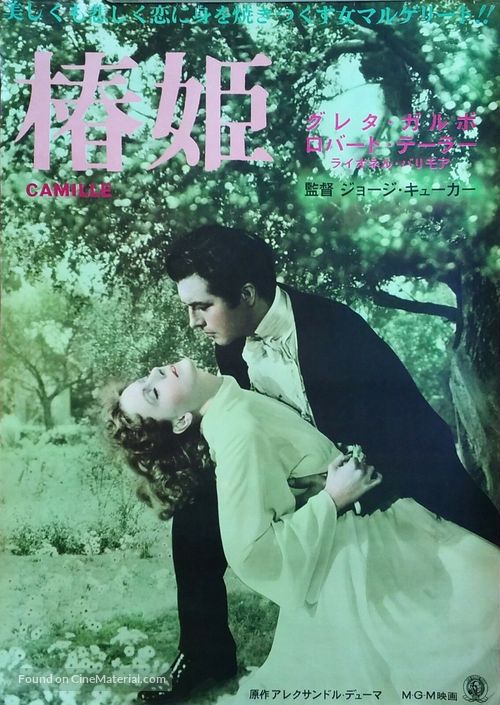 Camille - Japanese Movie Poster