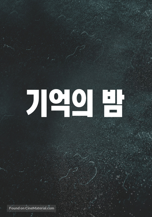 Gi-eok-ui Bam - South Korean Logo