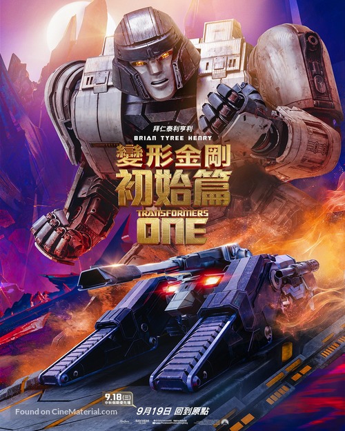 Transformers One - Hong Kong Movie Poster