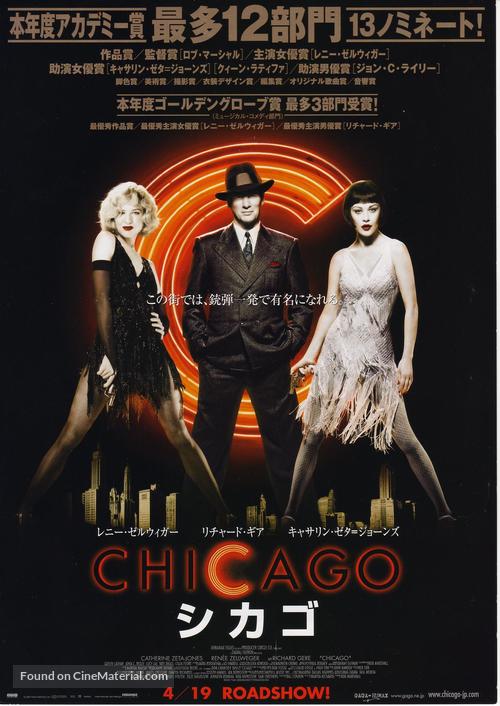 Chicago - Japanese Advance movie poster