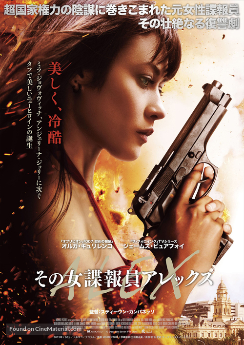 Momentum - Japanese Movie Poster