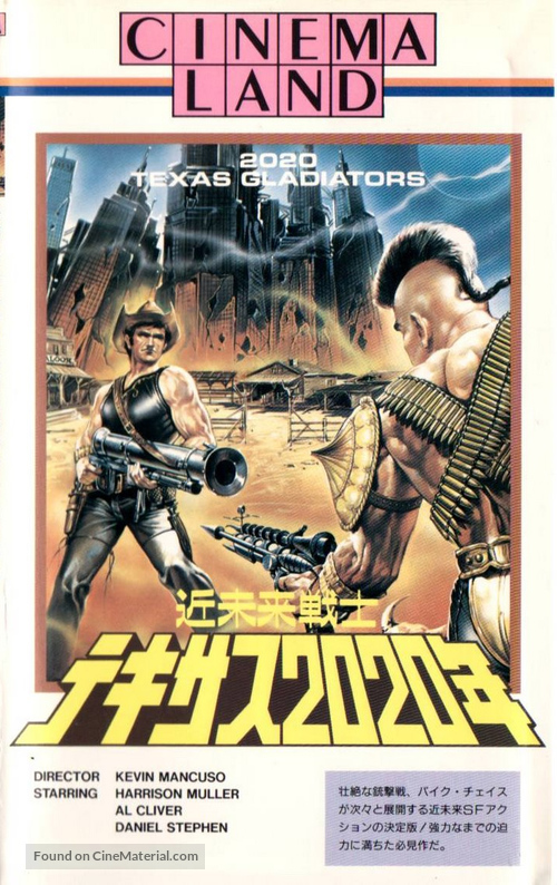 Anno 2020 - I gladiatori del futuro - Japanese VHS movie cover