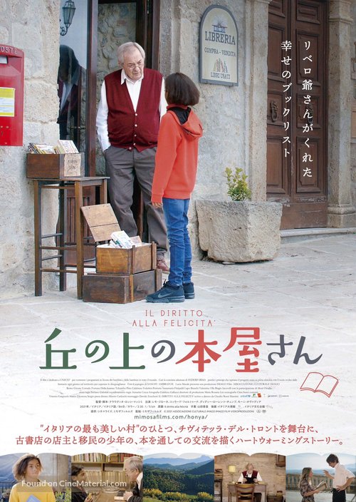 Il diritto alla felicit&agrave; - Japanese Movie Poster