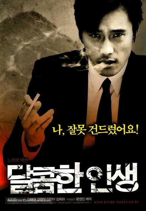 Dalkomhan insaeng - South Korean Movie Poster