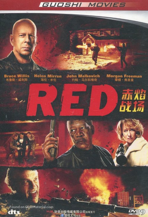 RED - Chinese Movie Cover