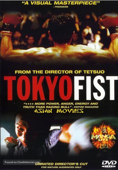 Tokyo Fist - DVD movie cover