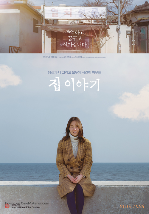 I Am Home - South Korean Movie Poster