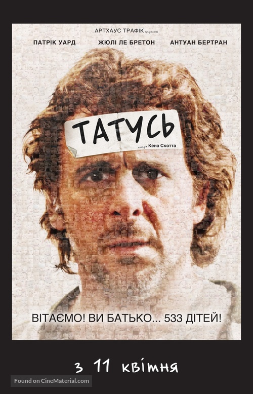 Starbuck - Ukrainian Movie Poster