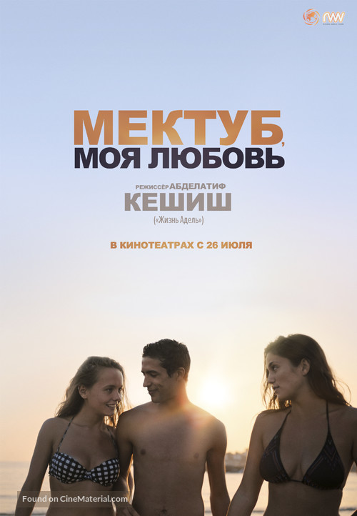 Mektoub, My Love: Canto Uno - Russian Movie Poster