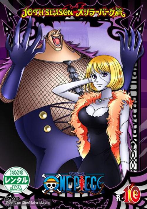 &quot;One Piece&quot; - Japanese DVD movie cover