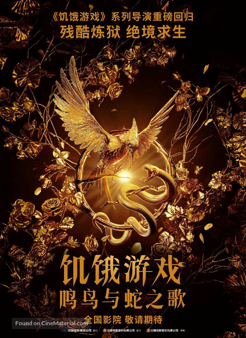 The Hunger Games: The Ballad of Songbirds and Snakes - Chinese Movie Poster