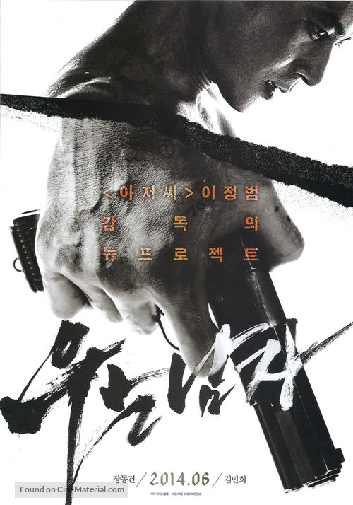U-neun nam-ja - South Korean Movie Poster